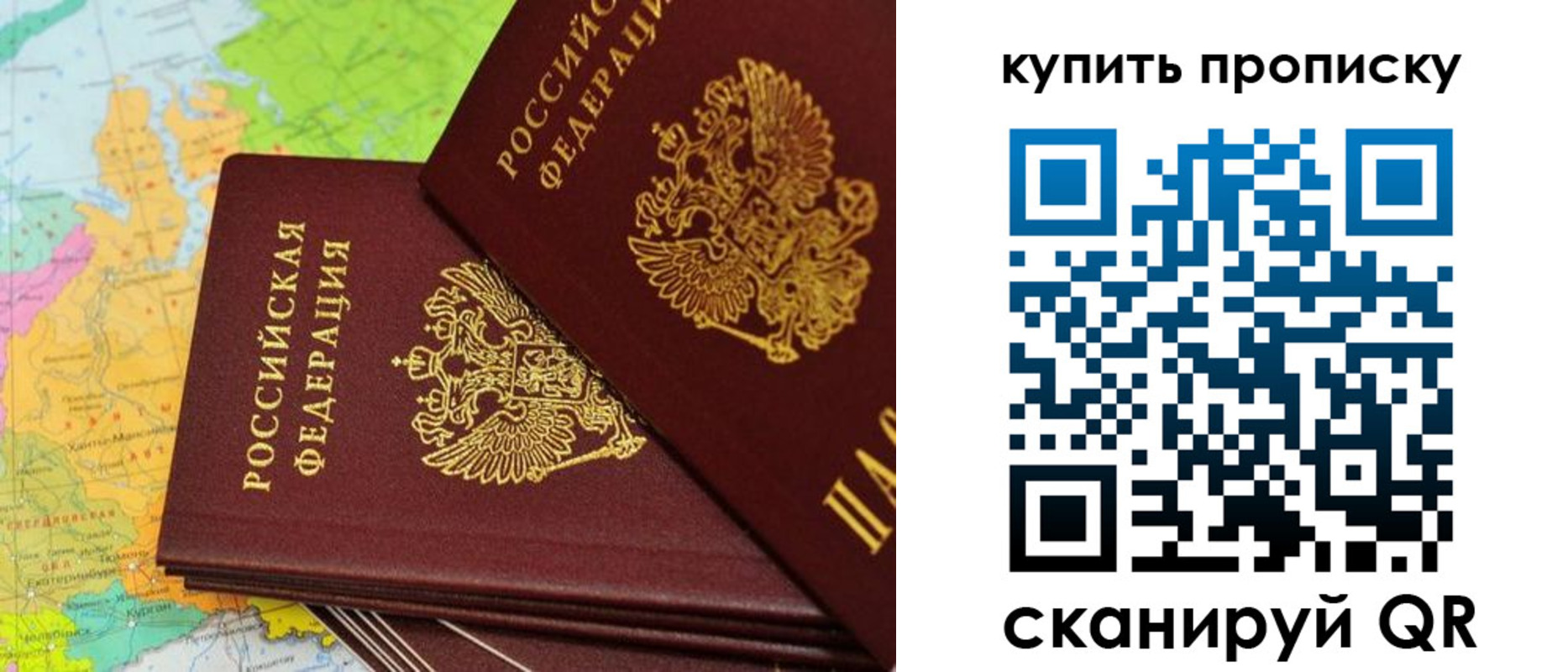 временная регистрация для всех в Когалыме