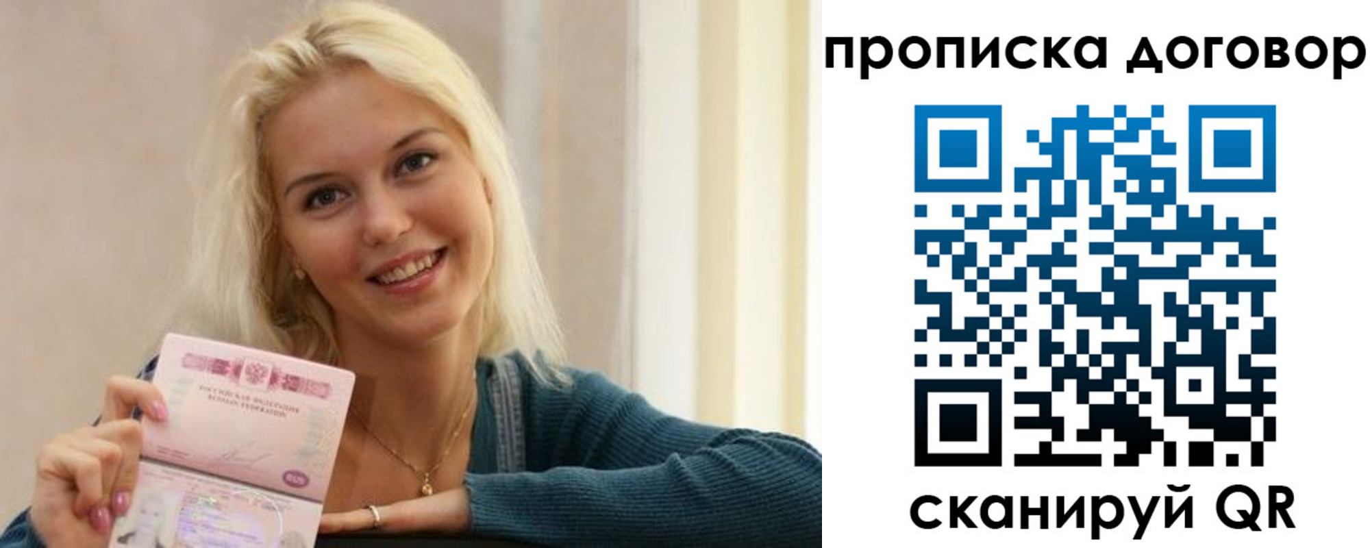 пропишу в квартире в Когалыме