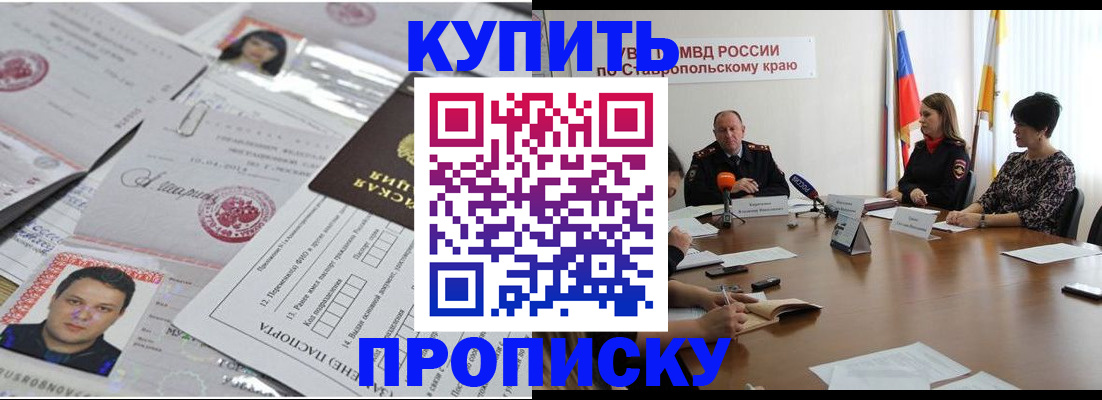 временная регистрация для всех в Когалыме