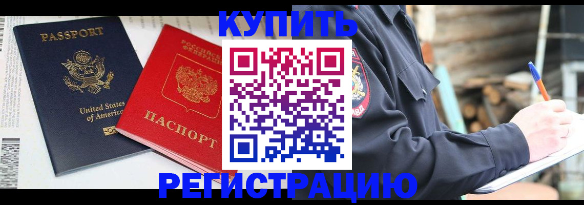 временная регистрация собственник в Когалыме