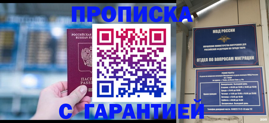 прописка иностранных граждан в Когалыме