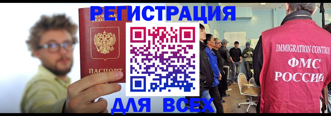 прописка в квартире в Когалыме