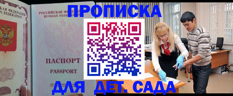 временная регистрация в Когалыме